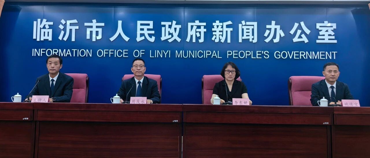 第十届世界人造板大会、2025临沂木博会将于9月20日在临沂举办